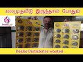 3000முதலீடு இருந்தால் போதும் |Steel Scrubber Manufacturer |Bussines ideas Tamil#Steelscrubber