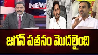 జగన్ పతనం మొదలైంది | Kadapa TDP Incharge Srinivasulu Reddy Comments On Jagan | MLC Elelction | Tv5