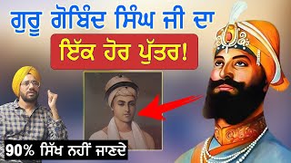90% ਸਿੱਖ ਨਹੀਂ ਜਾਂਦੇ ਇਹ ਇਤਿਹਾਸ | Sikh History | Guru Gobind Singh ji