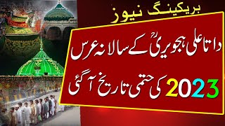 Announcement of the final date of data ali hajveri urs 2023 | data ali hajveri urs date 2023