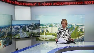 2520 выпуск Новости ТНТ Березники 02 августа 2022