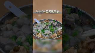 盘点莆田十大特色小吃，你想念家乡的味道吗？Top 10 special snacks in Putian. Do you miss the taste of your hometown?