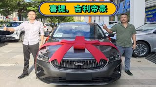 大哥首付43800，喜提吉利帝豪！新车8万多，这车怎么样？