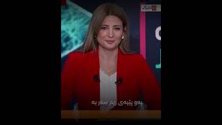 ریم بوقمه‌ره‌ كێیه‌ و بۆچی دڵی به‌ بانگهێشته‌كه‌ خۆش بوو؟