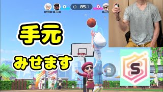 ランクマッチSwitch Sportsバスケ【手元動画】