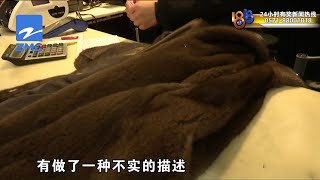 【1818黄金眼】一万二买貂皮大衣，怀疑是公貂不是母貂