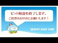 【12月3日】bts金峰オープン16周年記念 ～優勝戦日～