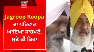 Ganster Jagroop Roopa ਦਾ ਪਰਿਵਾਰ ਆਇਆ ਸਾਹਮਣੇ, ਸੁਣੋ ਕੀ ਕਿਹਾ | Amritsar Gangster Encounter | News18