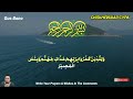 Бу сурада Аллохнинг икки улуғ неьмати жо айланган ихлос билан тингланг