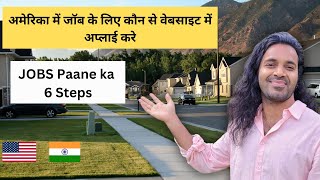 How to apply for Jobs in America | Step by Step in Hindi | USA jobs sites