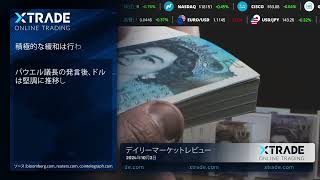 Xtrade デイリーマーケットニュース 2024年10月02日