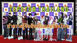 แนะนำ ZEPETOR THAILAND เกม Zepeto | #zepeto #miew_mari #zepetothailand