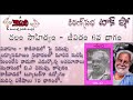 kiranprabha talk show on chalam gudipati venkata chalam చలం part 6 చలం జీవితం