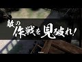 【戦国大戦 ver２．２２a】征１2国 戦火デッキvs超越者と若鷹