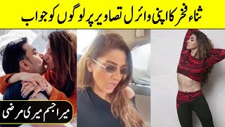 Sana Fakhar Replied To Her Viral Picture Criticism | Desi Tv | TA2T