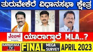 Turuvekere Assembly Constituency | Karnataka TV April Final Survey 2023 | Karnataka TV