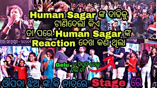 Human Sagar #SagarSargam Group) ବି ନାଚିଲେ ଆମ ଔପଦା ମହୋତ୍ସବ | Last Night |#oupada#balasore#humansagar