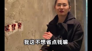 装修为了省钱，水电只局部改造？小田：千万别省小钱，要不将来出大错！老房子水电全改最有保障～