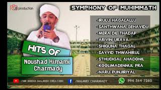 Simphony of Muhimmath||hits of Noushad himami Charmady||sayyid thwahirul ahdal(q.s)collection songs.