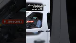 நம்ம தளபதி #jailer #varisu #automobile #anirudh #tvk #politics #tvkvijay #tvkalsel #savukusankar