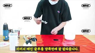 MRSpackraft / 팩래프트 보트 셀프 수리하는 법 /전용본드 \u0026 전처리용액 사용법 /팩래프트코리아