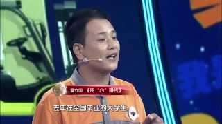 《我是演说家》-选手演说-窦立国《用“心”赚钱》快递小哥教你职场晋级