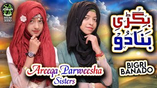 Areeqa Parweesha Sisters - Bigri Banado - New Naat 2020 - Official Video - Safa Islamic