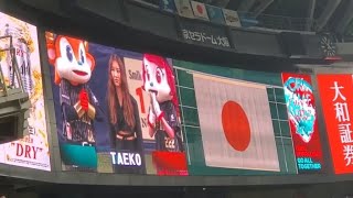 20240623　TAEKOさんによる、試合前の国歌独唱【オリックスバファローズvs埼玉西武ライオンズ】試合前　国歌斉唱@京ｾﾗﾄﾞｰﾑ大阪･ﾚﾌﾄ外野下段 Bsｵﾘ姫ﾃﾞｰ2024