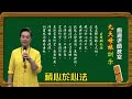 九天母娘訓示 慈天必生宮梅湘師姐1121001