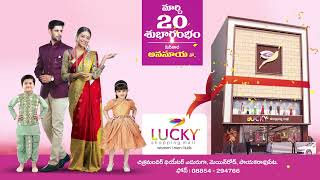 Lucky Shopping Mall - Payakaraopeta - Grand Opening by Anasuya Bharadwaj