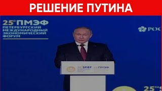 Россияне приветствуют решение Путина о существенном снижении ипотечной ставки.