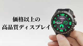 Haylou Solar Pro高品質ディスプレイ搭載の一万円以下スマートウォッチ長期レビュー