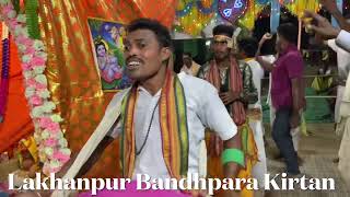 Lakhanpur Bandhpara Kirtan // Gahak - Sameer Thakur // Bahak - Santu Narayana , Sumit \u0026 Anchala