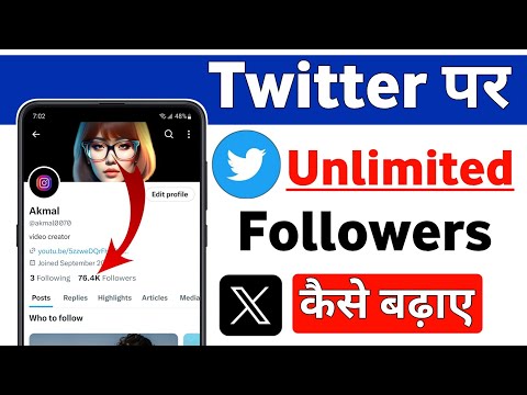 Twitter X followers kaise badhaye | How to Increase Twitter Followers | Twitter x followers