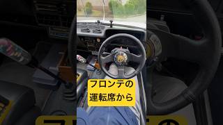 SUZUKI FRONTE SS40 フロンテ アルト ソフトローダウン