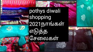 my diwali sarees/pure soft silk sarees நானும் என் தோழியும் தீபாவளிக்கு சாரீஸ் வாங்கியாசு