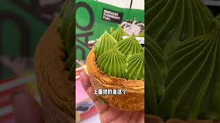 花35块钱尝尝上海新晋网红甜品流心抹茶麻薯挞！！这抹茶量有点超标了吧！ #美食 #chinafood #shorts