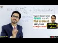 simplification tricks simplification tricks in maths for ssc cgl bank exams simplification in hin