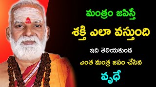 మంత్రం జపం శక్తి Sri Siddheswarananda Bharati swamiji pravachanam 2022