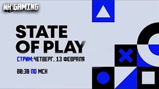 State of Play | Февраль 13, 2025 | Всё Еще Жду Игры Для PS5 PRO.