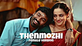 Thenmozhi-song female version | Thiruchitrambalam | @Songseries1239 | Anirudh | Alldaystech |