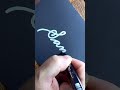 How to write ‘Samir’ in cursive