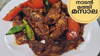 തനി നാടൻ മത്തി മസാല||Sarine Masala||Fried Fish Masala||Kerala Fish Curry Malayalam||Mathi Recipes