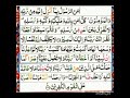 Surat Al baqarah last 2 Ayaat  hifz course