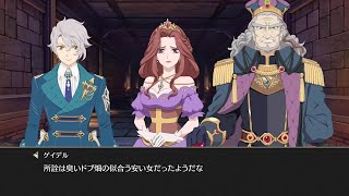 【テイクレ】第3章 堕チテなお尊き意志 STAGE4 王妃と騎士