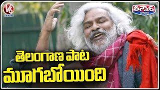 Telangana Folk Singer Gaddar Passed Away With Health Issues | V6 Weekend Teenmaar