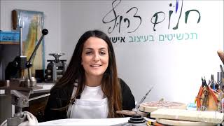 תלמידים מספרים... לימודי צורפות במודיעין