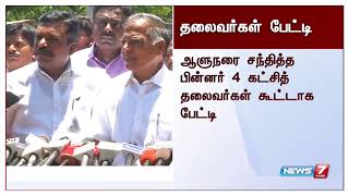 தற்போதைய சூழலில் எந்த நடவடிக்கையும் எடுக்க முடியாது என ஆளுநர் மறுப்பு : திருமாவளவன் பேட்டி