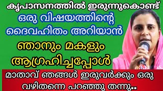 കൃപാസനം/udambadi/udambadi sakshyam/kerupasanam marian shrine/@KreupasanamSakshyangal