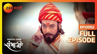 अटी ऐकुन महाराजांचा झाला संताप! | Swarajyarakshak Sambhaji | Full Ep 52 | Zee Marathi